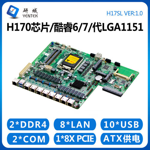 研域工控H17SL软路由主板8网口LGA1151针6/7代千兆光纤H170光电口