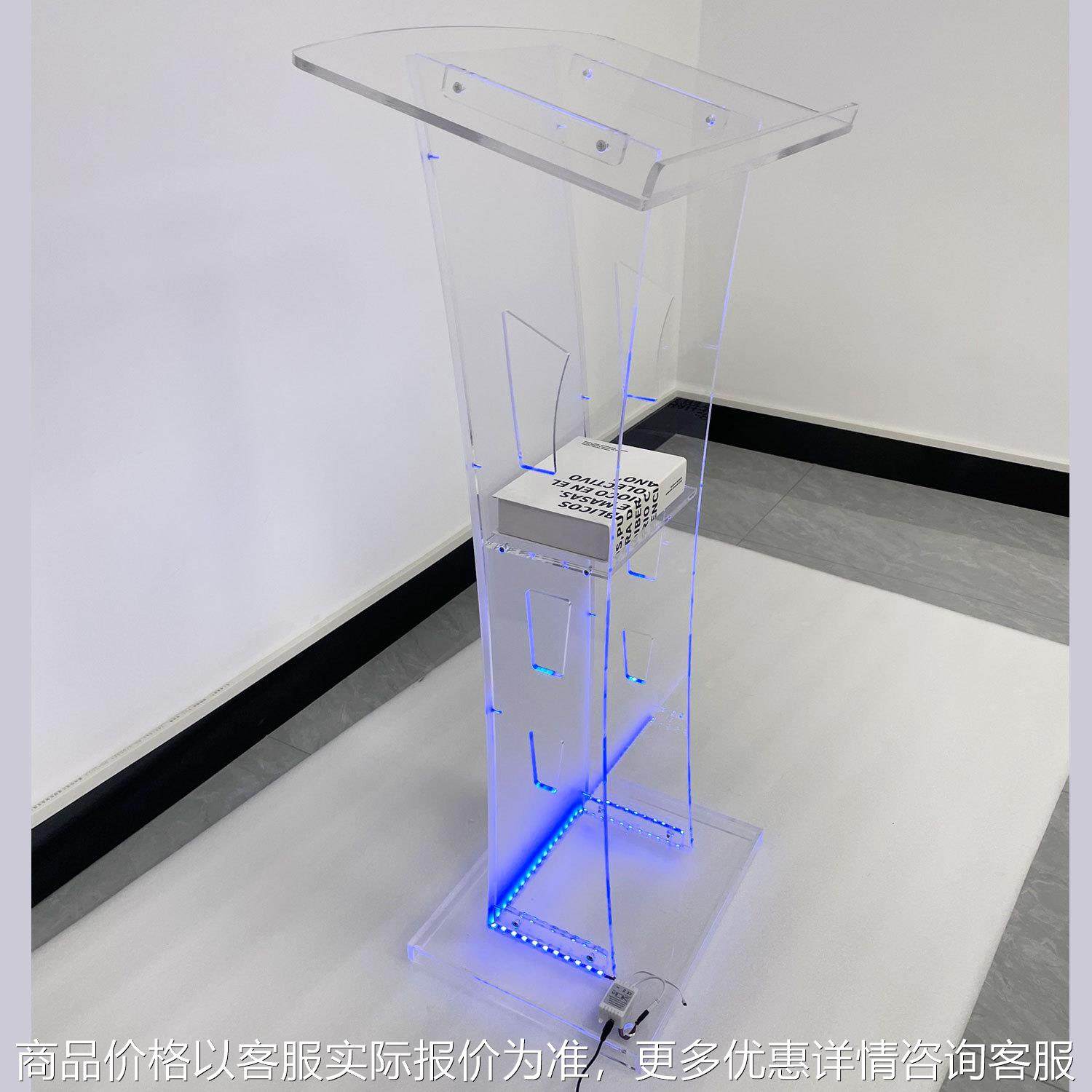 定制发光讲台简易实用LED发光炫彩7色 活动主持台 婚礼发言台,基础建材,有机玻璃棒,淘宝优惠券,粉丝福利购,淘宝优惠卷