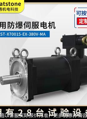 用于矿下巡检机器人260基座11KW矿用隔爆型永磁伺服电动机