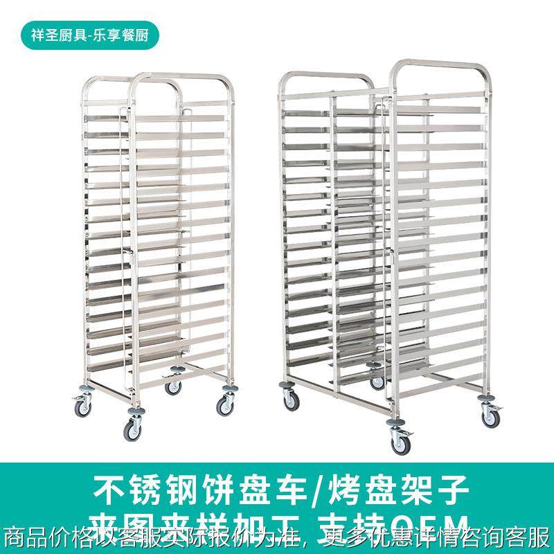 不锈钢饼盘车定制烤盘架子车单列双列15层16层烘培架子推车,清洗/食品/商业设备,烘焙设备,淘宝优惠券,粉丝福利购,淘宝优惠卷