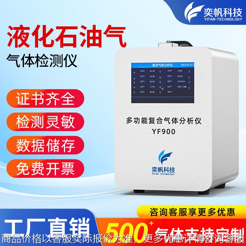 手提式液化石油气浓度泄露检测仪有毒有害油气可燃气体探测报警器