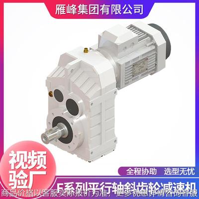 F系列FAZ157型大扭矩卧式大型起重用磨齿平行轴斜齿轮减速机