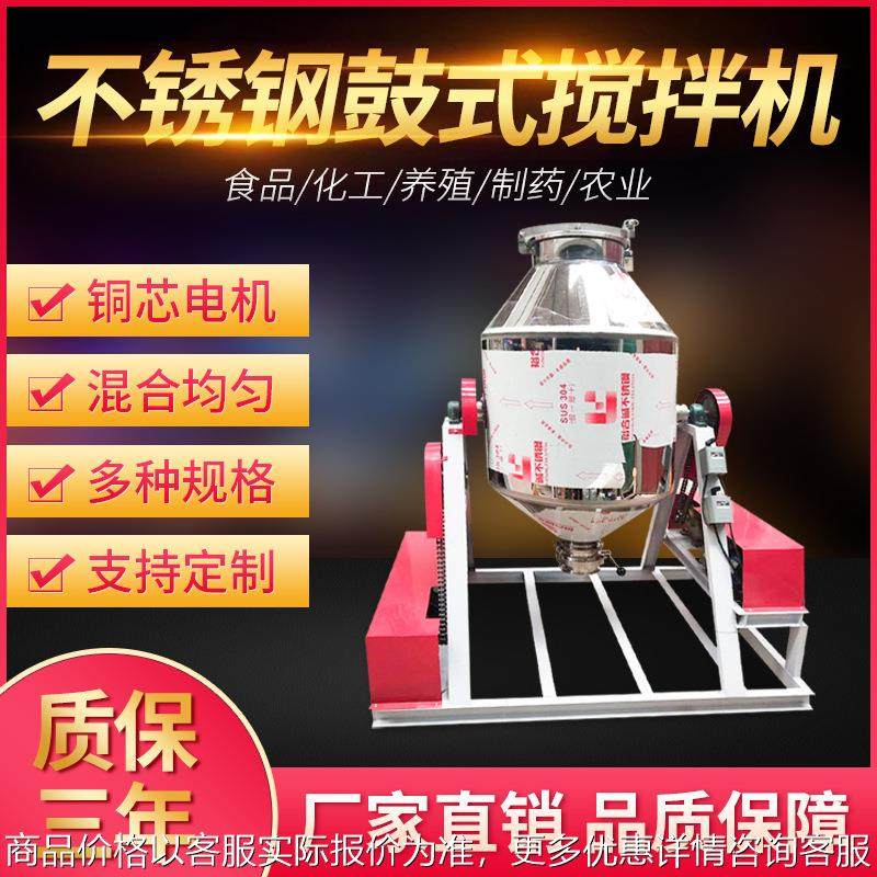 腰鼓式混合机360度旋转鼓式搅拌机实验室粉末食品药粉拌料混合机,工业油品/胶粘/化学/实验室用品,混合设备,淘宝优惠券,粉丝福利购,淘宝优惠卷