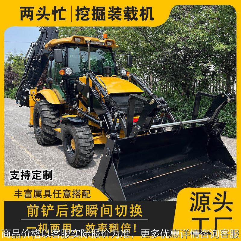 两头忙反铲挖机 大小轮型挖掘装载一体机1立方铲斗生产加工两头忙,五金/工具,挖掘机,淘宝优惠券,粉丝福利购,淘宝优惠卷