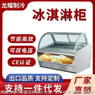 商用豪华款冰淇淋展示柜雪糕冰柜冷冻柜保鲜冰棍冰棒硬质冰激凌柜