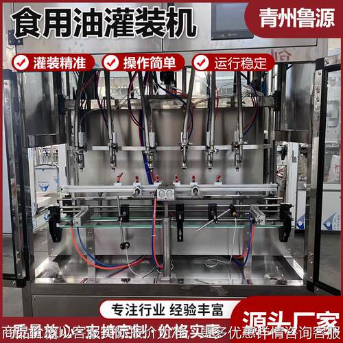 6头食用油 润滑油灌装机 桶装5-25升油类灌装 贴标封口装箱生产线