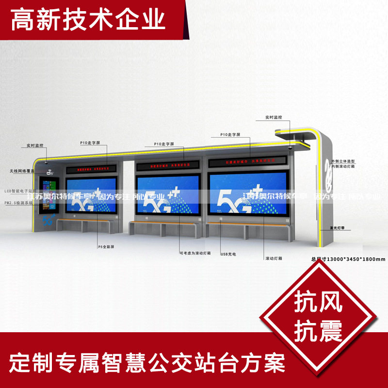 智能候车亭港湾不锈钢公交站台镀锌公交站亭铝型材候车厅生产加工,商业/办公家具,候车亭,淘宝优惠券,粉丝福利购,淘宝优惠卷