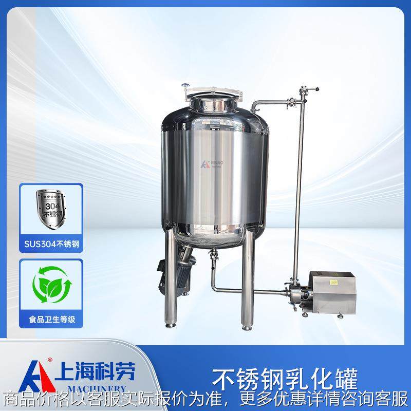 沐浴露高剪切均质乳化机 洗涤剂混合分散乳化罐 高剪切混合乳化头,清洗/食品/商业设备,乳化机,淘宝优惠券,粉丝福利购,淘宝优惠卷