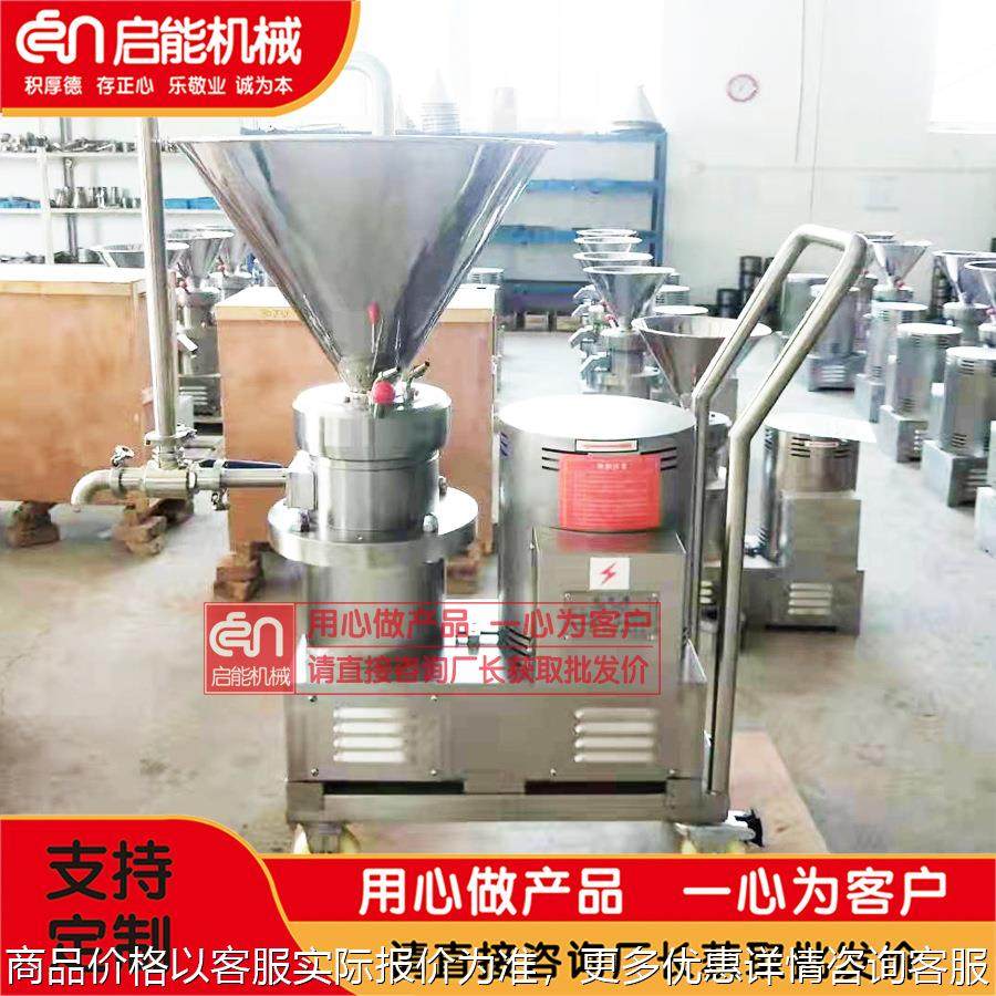 销售移动式胶体磨 食品级高粘度胶体磨 猪牛鸡鱼骨泥机豆浆研磨机,厨房电器,削皮机,淘宝优惠券,粉丝福利购,淘宝优惠卷