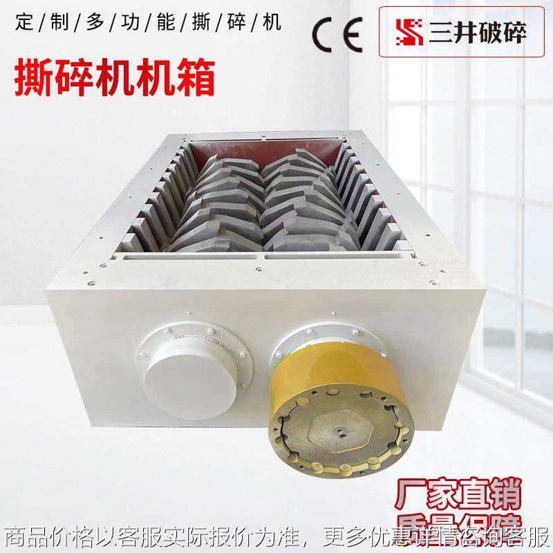 大型撕碎机机箱生活工业垃圾大型塑料钢筋撕碎机机箱粉碎机械设备
