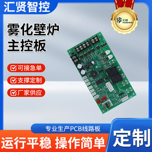 家用电器PCBA线路板工厂单面双面多层加工快速打样抄板大量主板