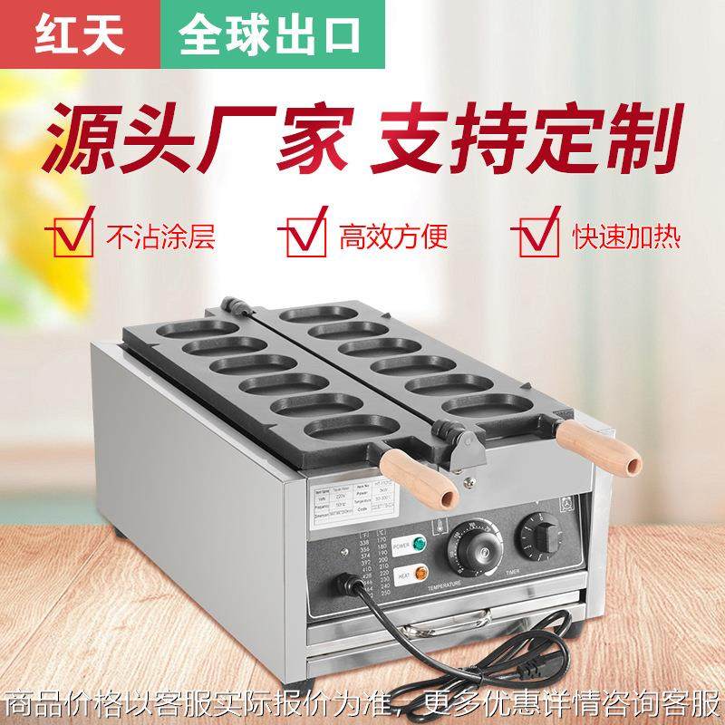 六格商用鸡蛋烧椭圆形鸡蛋饼夹馅鸡蛋糕烤饼机六格电热鸡蛋仔烧机,清洗/食品/商业设备,烘焙设备,淘宝优惠券,粉丝福利购,淘宝优惠卷