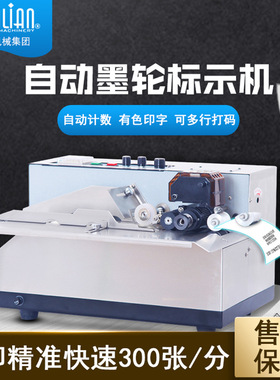 MY-380F 华联墨轮标示机 生产日期墨轮分页机 墨轮打码机