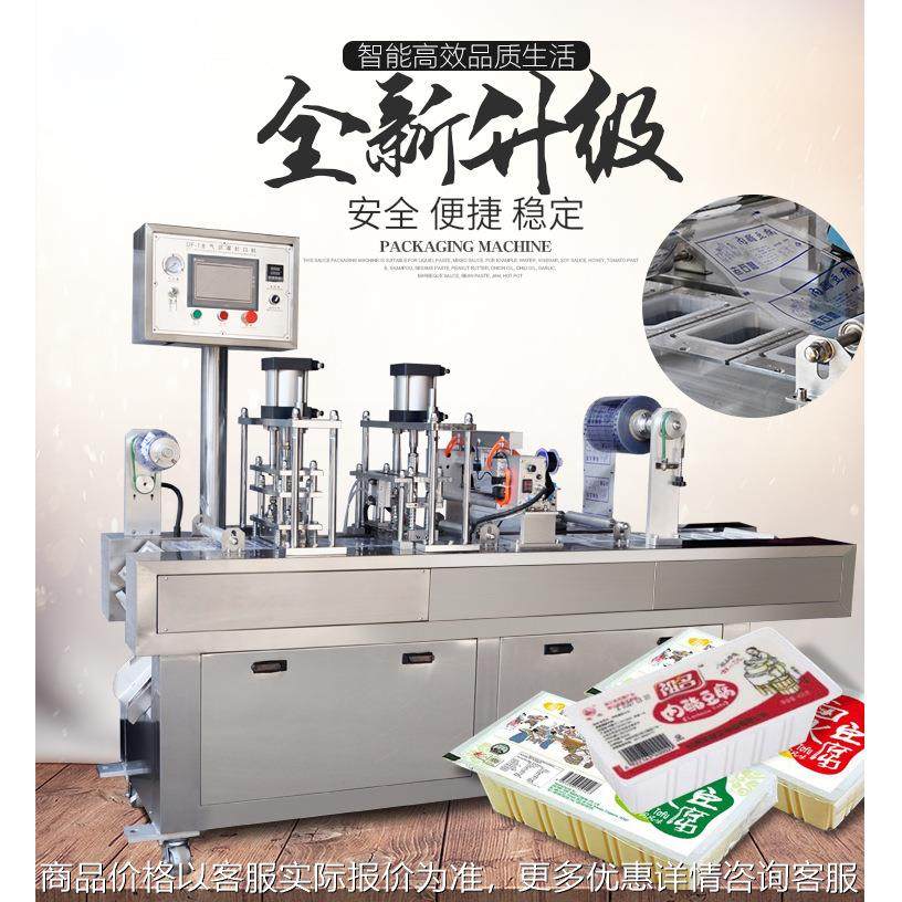全自动熟食卤制品托盒封盒机内酯豆腐封口机水果蔬菜水产品封口机,办公设备/耗材/相关服务,封口机,淘宝优惠券,粉丝福利购,淘宝优惠卷