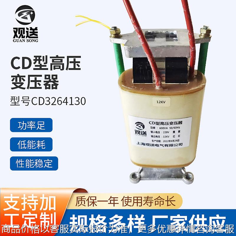 电源变压器 供应高频CD型高压变压器CD3264130型高压变压器