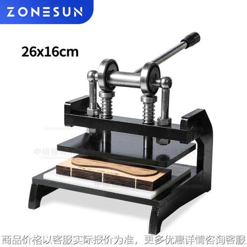 尚航DM-2616N刀模机皮革模切机手工耳环模切手动皮革双轮刀模机