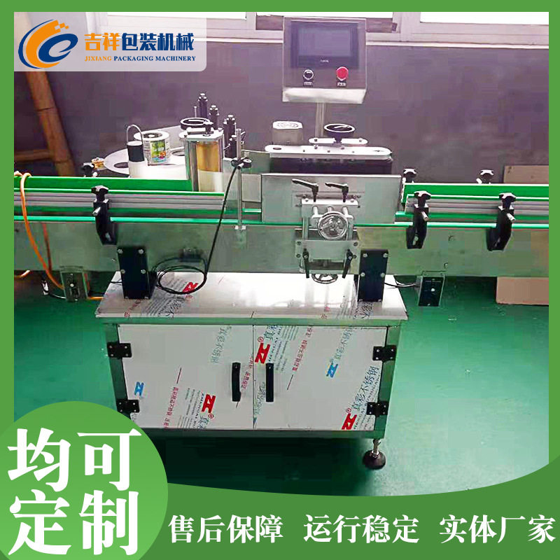 红酒不干胶贴标机设备 料酒酱油白醋贴标机设备  果醋贴标机,机械设备,其他机械设备,淘宝优惠券,粉丝福利购,淘宝优惠卷