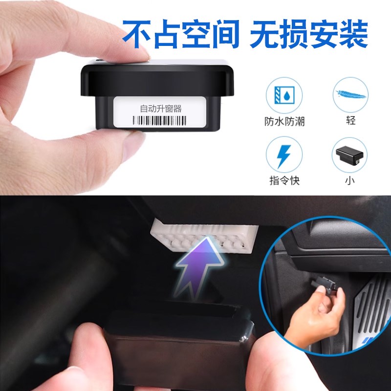23-24款宝马X1X2ix1ix2一键自动升窗器OBD玻璃升降器车载智能锁窗