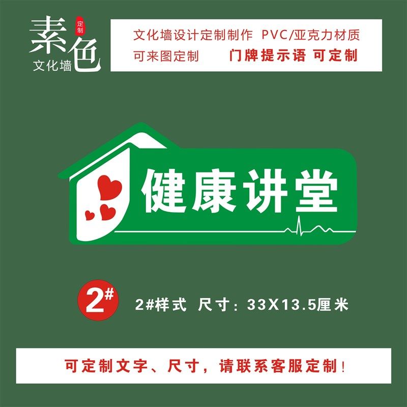 健康小屋门牌驿站提示牌水晶板PVC覆膜成品定制导视户外防水展板,商业/办公家具,广告牌/标识牌,淘宝优惠券,粉丝福利购,淘宝优惠卷
