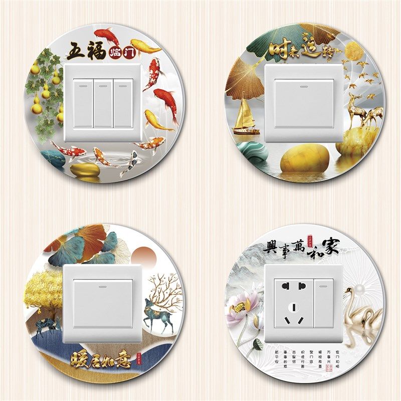 亚克力开关贴新中式边框套3D立体墙贴创意定做双开三开插座装饰贴,家居饰品,开关贴,淘宝优惠券,粉丝福利购,淘宝优惠卷