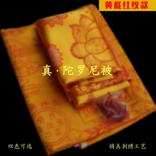 精品陀罗尼被五件套亡生咒被阿弥陀佛盖布包布坨罗尼经被往圣被