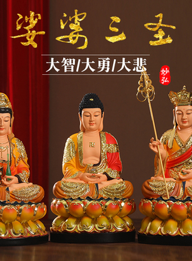 妙弘佛像地藏王神像摆件家用南海观世音佛像居家供奉如来佛祖