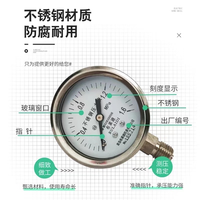 青岛布莱迪Y-60BF不锈钢轴向压力表防震抗震耐高温气压水压油压