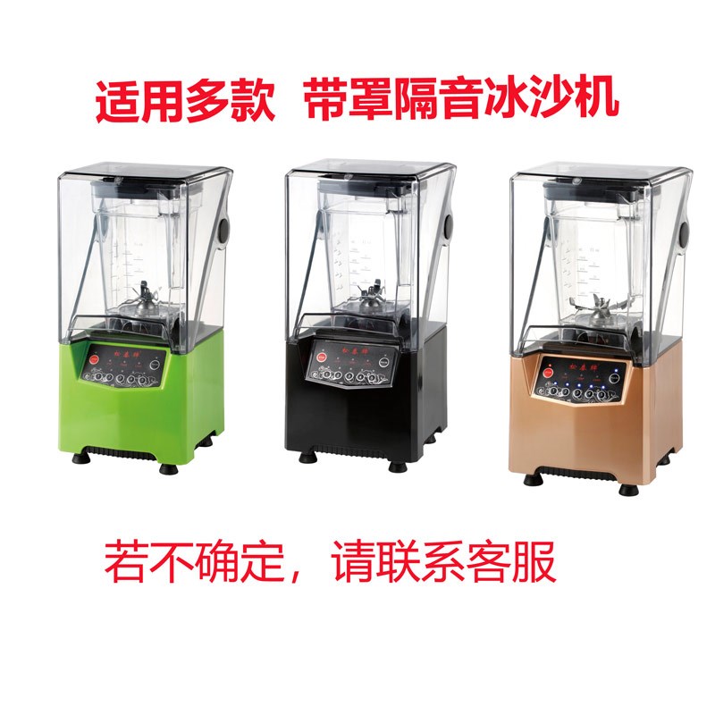 松泰耿赛ST-992 ST-300 blentolen尚冰沙机带罩豪搅拌机配件杯子