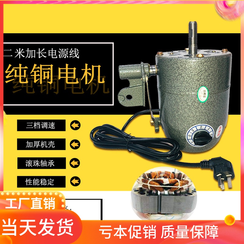 风扇电机马达纯铜工业通用650/750落地摇头调速大功率牛角扇机头