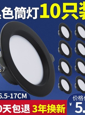 黑色led筒灯5w9w12w18瓦射灯美式天花灯嵌入式4寸开孔7 10 12公分