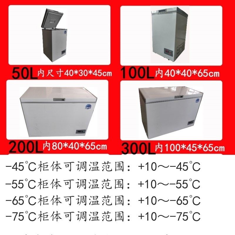 -40度低温冷冻柜冷藏箱负50急冻冰柜实验室工业零下60超低温冰箱,厨房电器,展示柜,淘宝优惠券,粉丝福利购,淘宝优惠卷