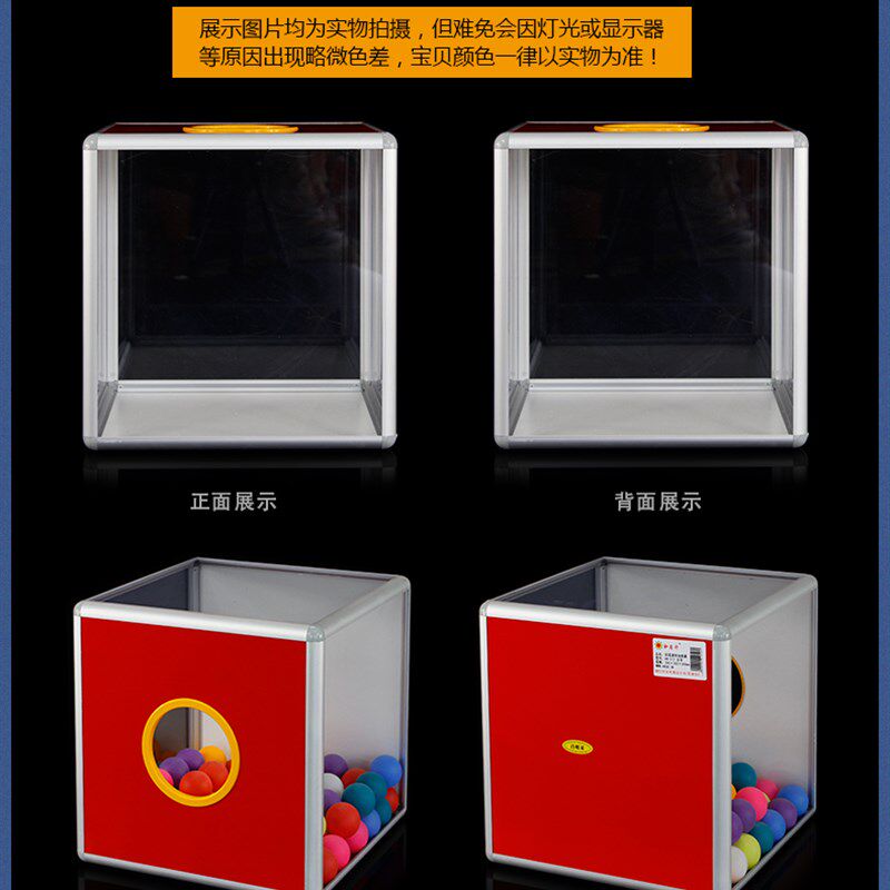 和日升(小号)六面全透明无字亚克力 抽奖箱 抽签 当众公开选奖