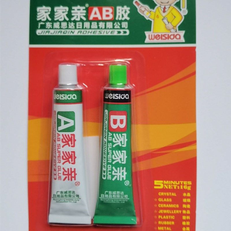 包邮家家亲AB胶 AB万能胶 强力胶 粘塑料金属玻璃陶瓷A+B万能胶水,文具电教/文化用品/商务用品,胶水,淘宝优惠券,粉丝福利购,淘宝优惠卷