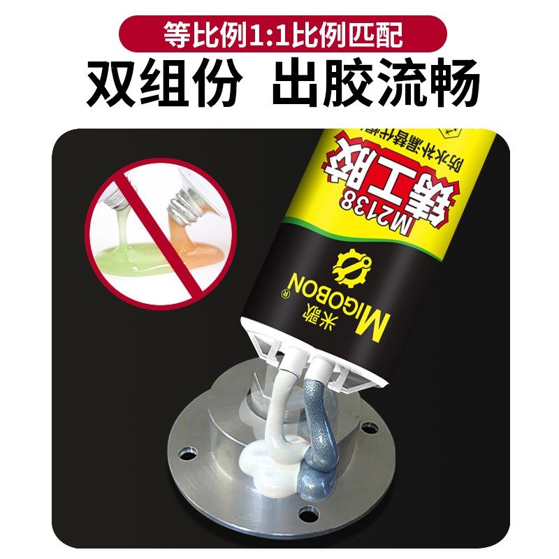 米歌强力铸工胶高强度代替焊接金属修补剂万能不锈钢ab胶铝合金油,文具电教/文化用品/商务用品,胶水,淘宝优惠券,粉丝福利购,淘宝优惠卷