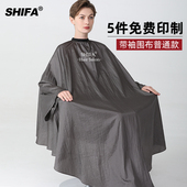 带袖 理发围布发廊专用发型师专业剪头发美发围裙网红潮不沾发定制
