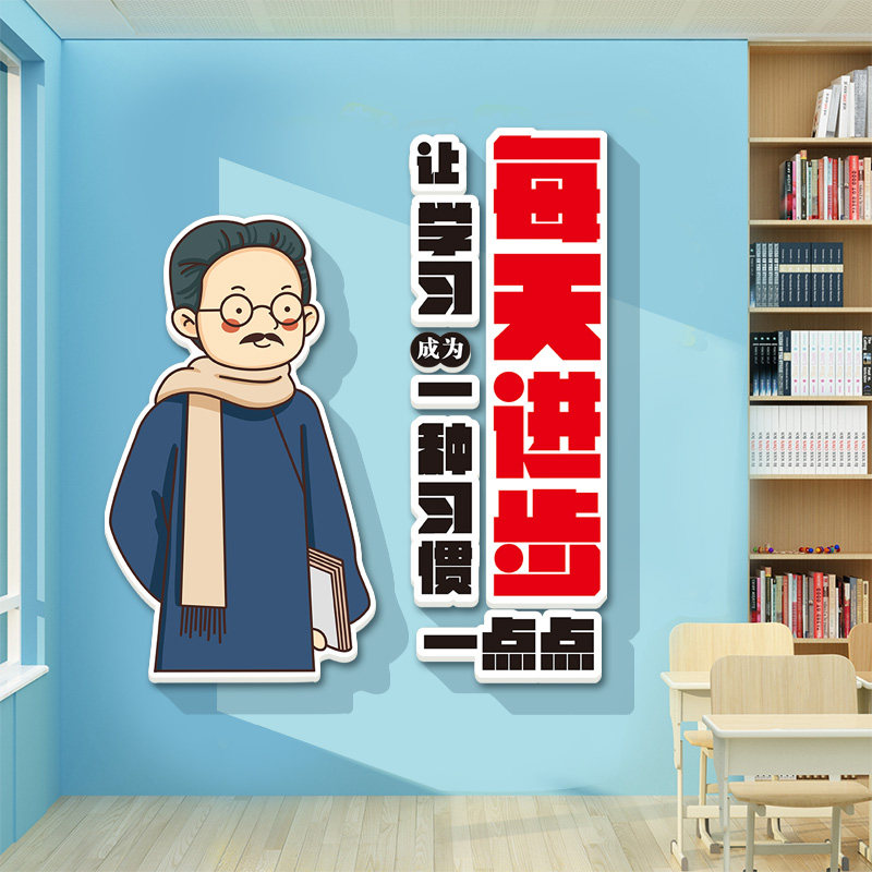让学习成为一种习惯励志标语墙贴班级文化布置教室装饰黑板报神器,家居饰品,文化墙贴,淘宝优惠券,粉丝福利购,淘宝优惠卷