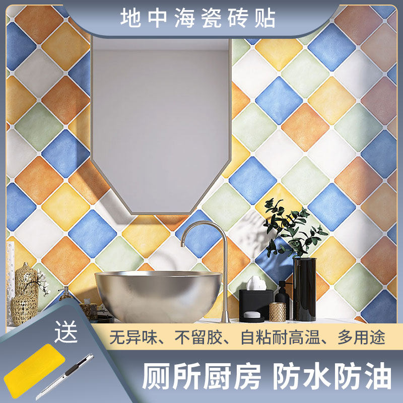 美式仿古厨房防油墙地面墙贴纸化妆室防水瓷砖遮丑补洞自粘可移除,家居饰品,瓷砖贴,淘宝优惠券,粉丝福利购,淘宝优惠卷