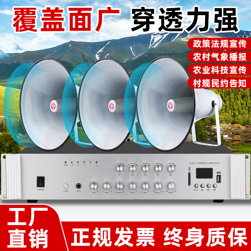 农村广播高音大喇叭户外扬声器工厂学校村村通扩音器功放机系统套
