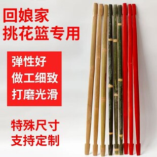 红扁担回娘家挑花篮专用有弹性定制舞蹈道具扁担儿童小扁担结婚