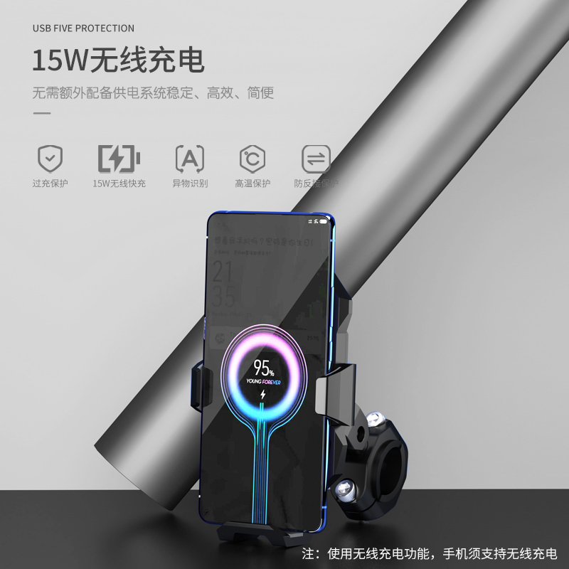未来之眼E10摩托车手机支架减震防水无线充电骑行电动车导航支架