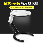 超大高清老人手持台式 10倍看书手机20倍放大镜家电维修手工雕刻