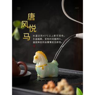 变色马茶宠摆件精品可养创意生肖马茶桌茶台茶玩配件装饰唐马摆设