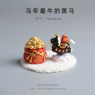 【黑马摆件可转动】桌面装饰摆件马年新年礼物书房玄关装饰品车载