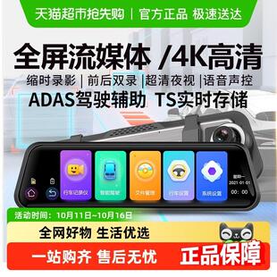 纽曼行车记录仪4K超高清夜视ADAS驾驶辅助手机互联汽车停车载监控