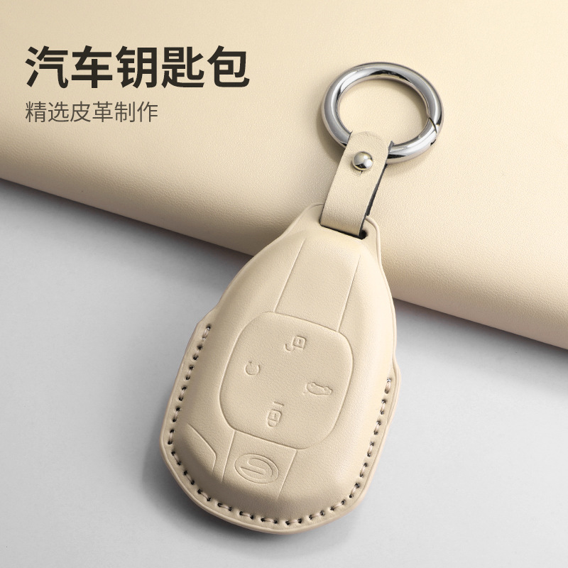 广汽传祺钥匙套GS4gs8影豹