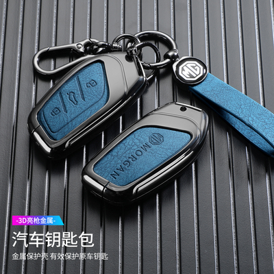 名爵Z钥匙套mg5/7/6汽车金属壳扣