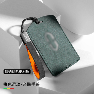 适用26款aito问界卡片钥匙套m7/m5/m9车载配饰撞色壳扣包耐磨耐用