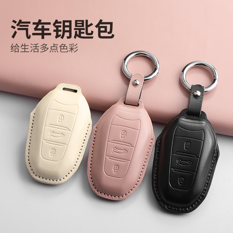 东风雪铁龙钥匙套c6/c5/c4l