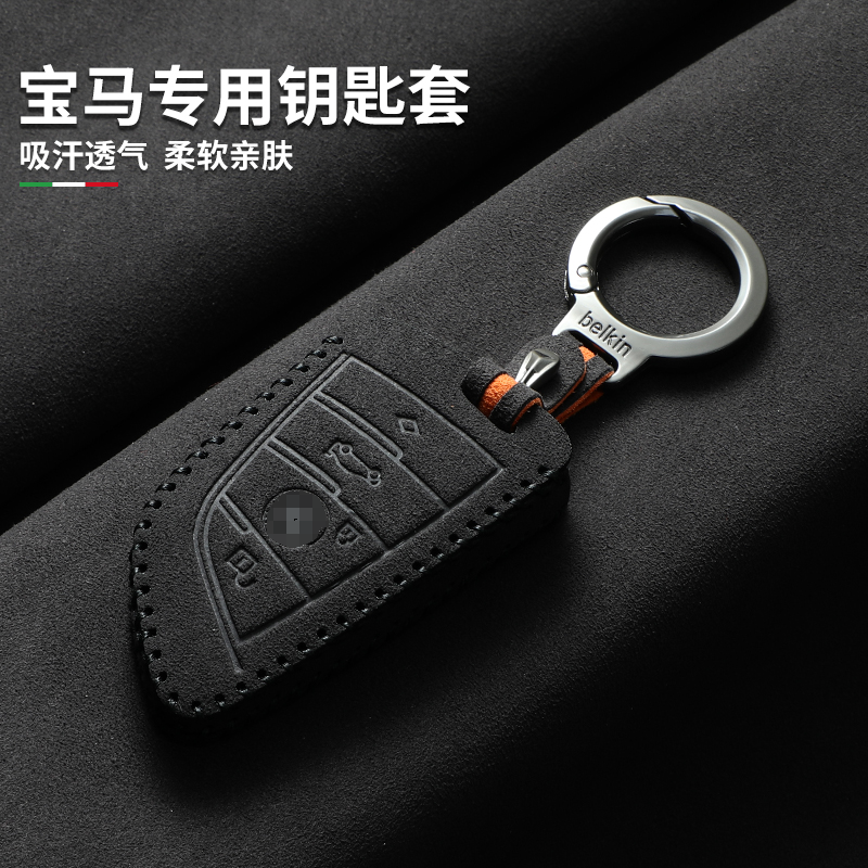 5系钥匙套530刀锋X1五系x5车