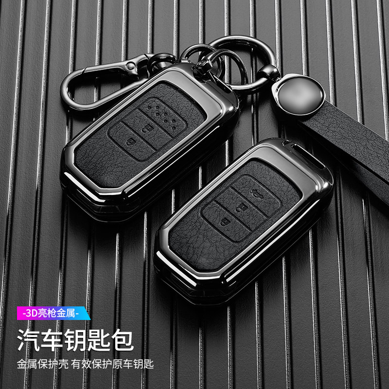 xrv汽车钥匙套CRV凌派雅阁缤智